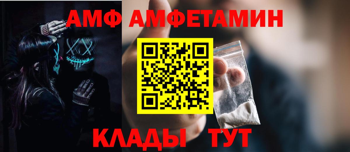 Амфетамин 98% Бирск