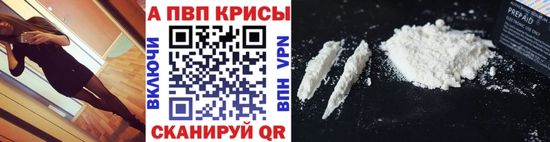 купить наркотики цена  Бирск  KRAKEN маркетплейс  A PVP Соль 