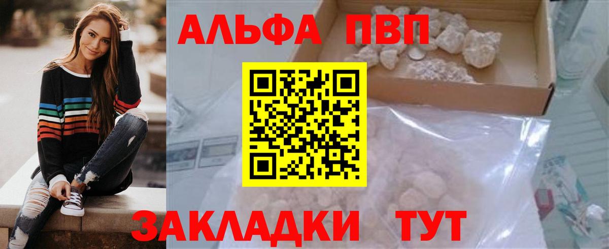 APVP мука  Alfa_PVP СК  Альфа ПВП  Бирск  Вход с VPN 