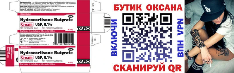 БУТИРАТ BDO  Бирск 