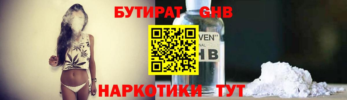 Бутират Butirat  Бутират  Бирск  Вход с VPN 