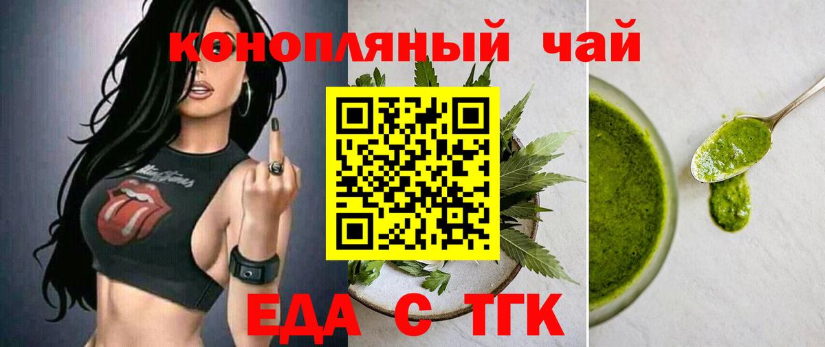 Бирск  Еда ТГК марихуана  Вход с VPN 