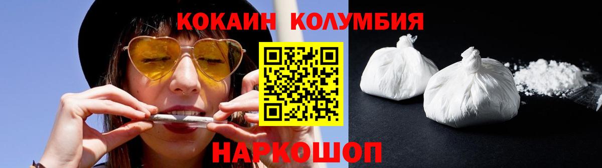 COCAIN 97% Бирск