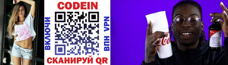 omg как войти  Бирск  Кодеин напиток Lean (лин) 