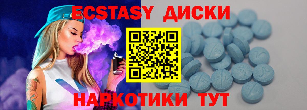Ecstasy TESLA  Ecstasy  Вход с VPN  darknet официальный сайт  Ecstasy louis Vuitton  Бирск 