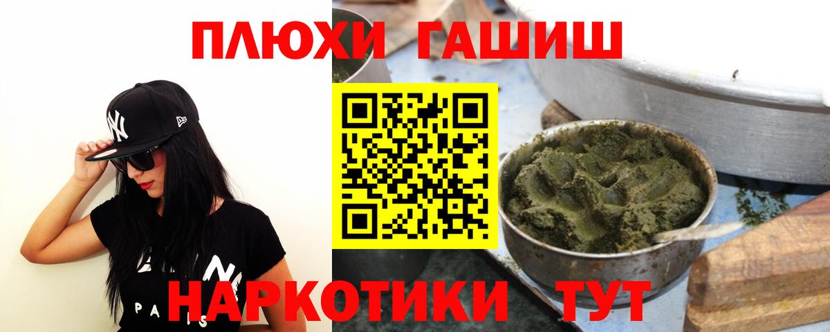 ГАШИШ гашик Бирск