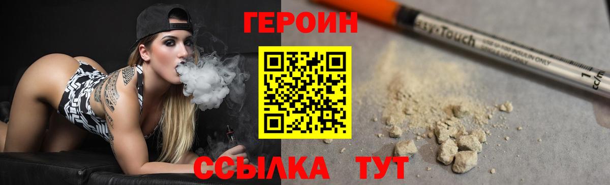 ГЕРОИН гречка Бирск