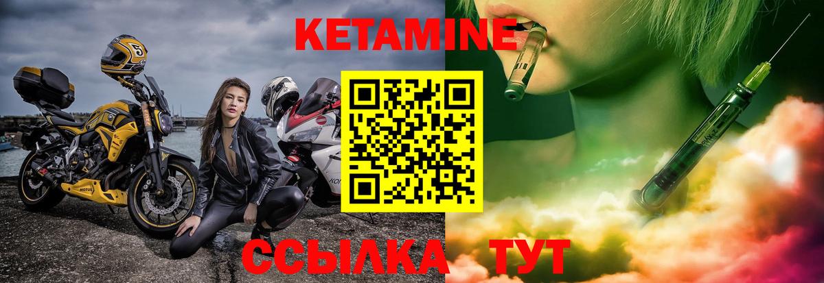 Кетамин ketamine Бирск