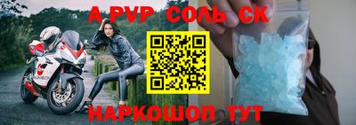 спайс Малоярославец