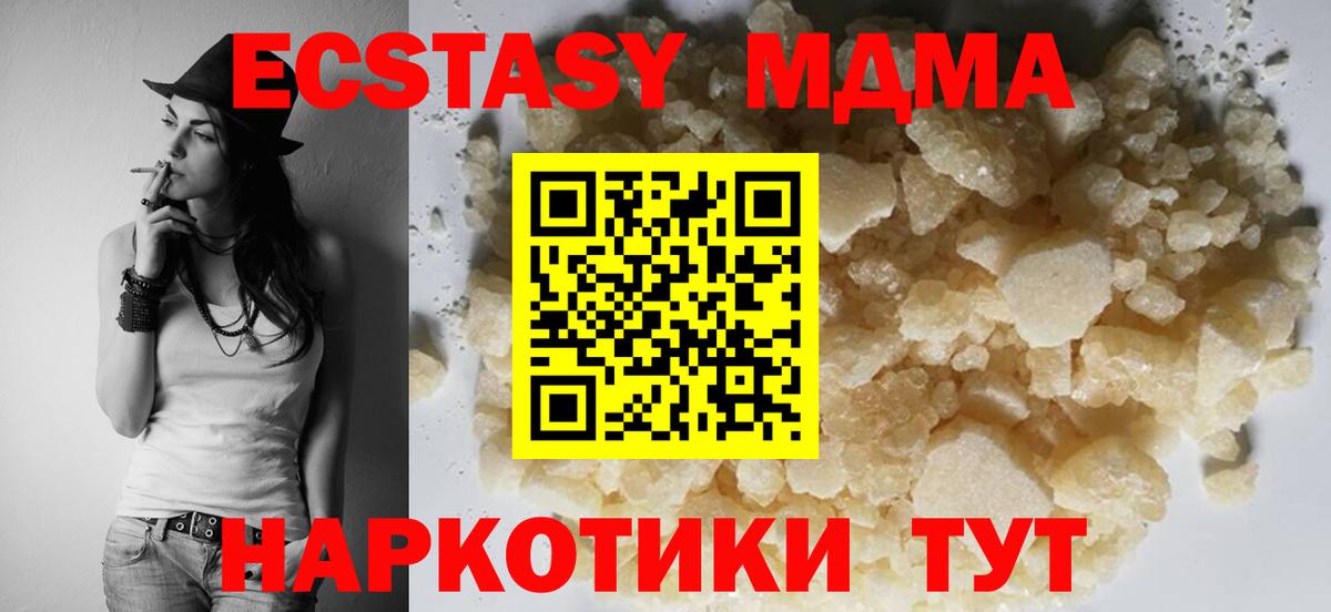 MDMA  MDMA crystal  MDMA Molly  Вход с VPN  Бирск 