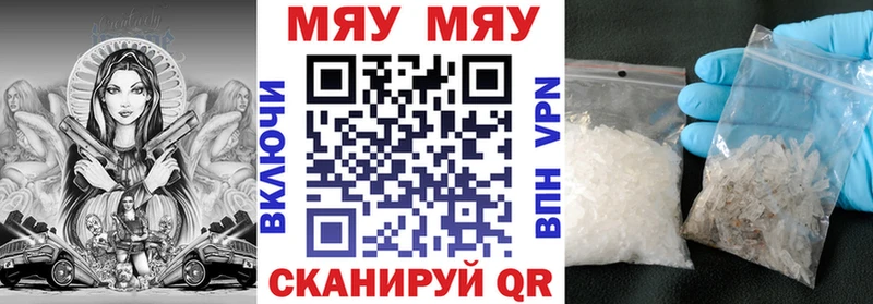 Меф mephedrone  где можно купить наркотик  Бирск 