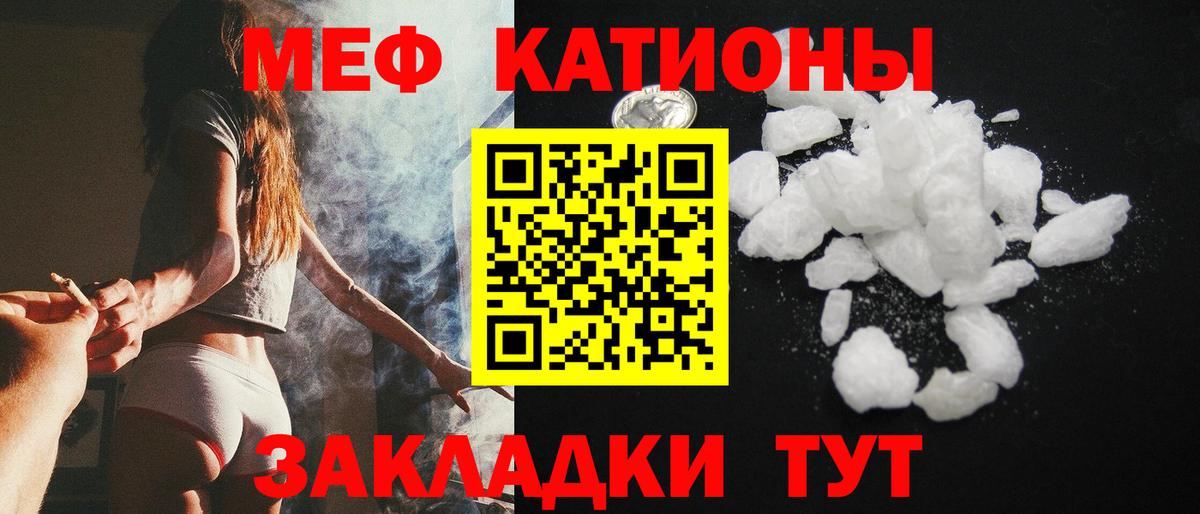 Бирск  Меф 4 MMC  МЯУ-МЯУ мука  Вход с VPN 