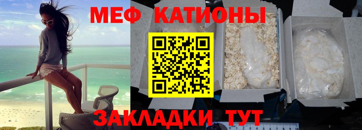 Меф мяу мяу кристаллы Бирск