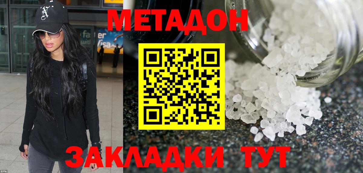 МЕТАДОН белоснежный  MEGA   Бирск  Вход с VPN 