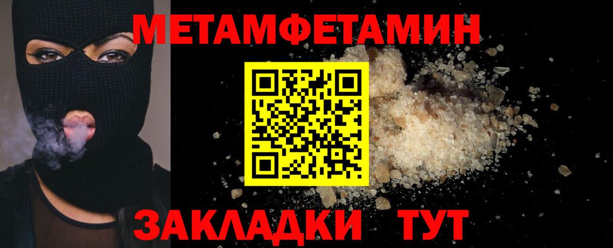Бирск  Первитин пудра  Вход с VPN 