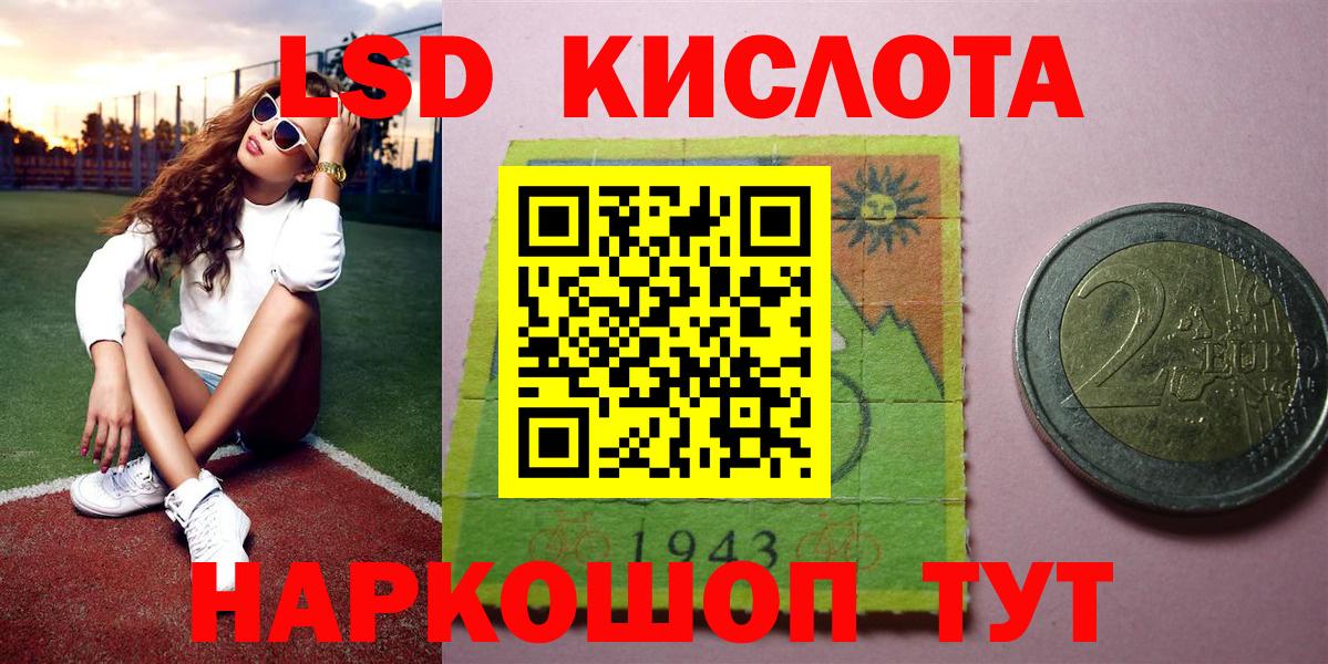 Марки 25I-NBOMe 1,5мг Бирск