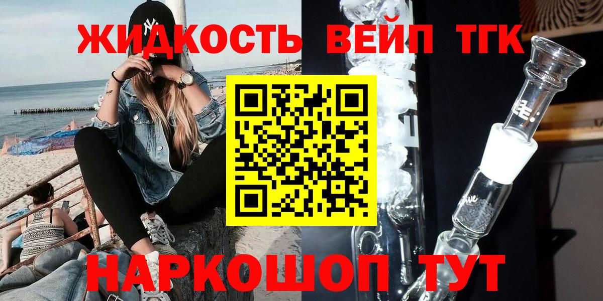 Бирск  ТГК концентрат  Вход с VPN 