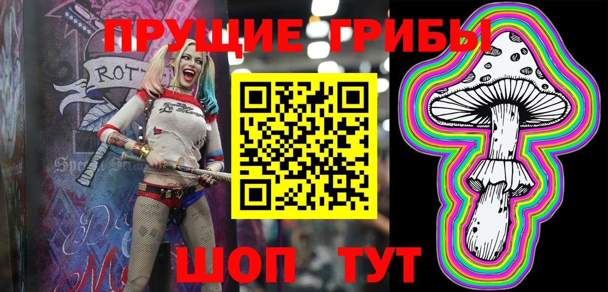 Псилоцибиновые грибы мухоморы  Галлюциногенные грибы прущие грибы  Вход с VPN  Бирск 