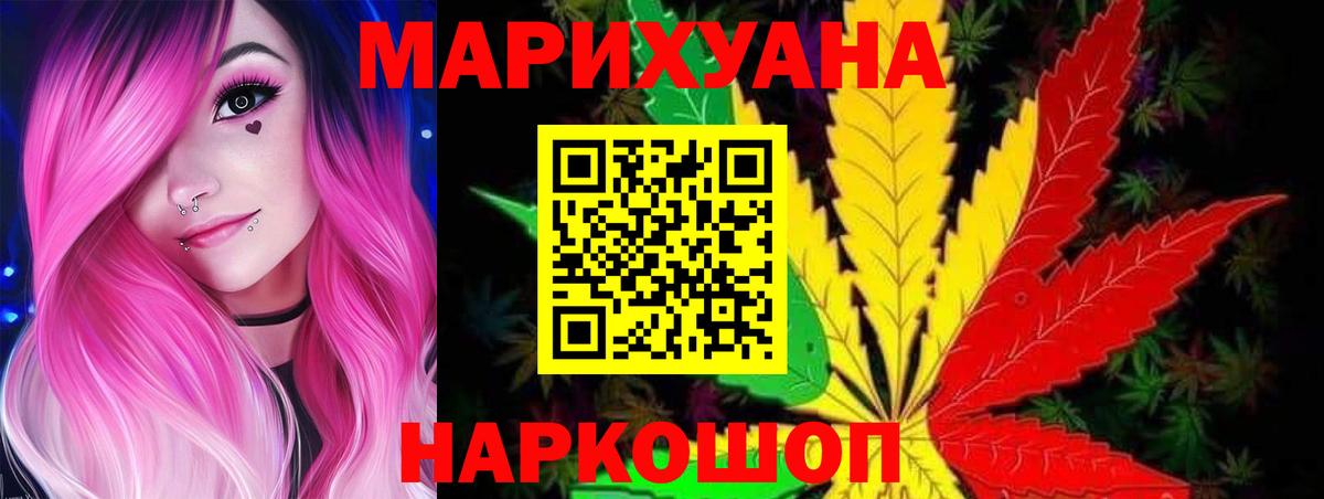 Бирск  Конопля сатива  Вход с VPN  Конопля THC 21%  Марихуана конопля  Бошки марихуана Bruce Banner 